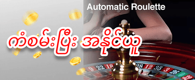 အပတ်စဉ် VIP ငွေပြန်အမ်းမှု promotion