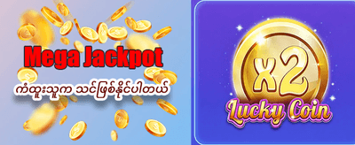အဖွဲ့ဝင်သစ်များအတွက် လက်ဆောင်